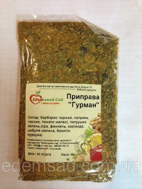 Приправа "Гурман", 50г