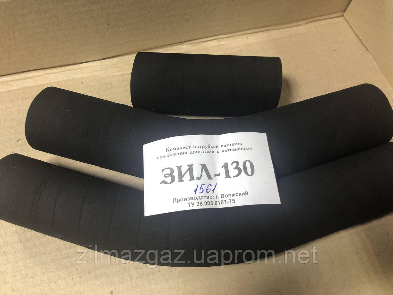 Патрубки радиатора в комплектах 3 шт. ЗИЛ 130 (ID#117927980), цена: 430 ...