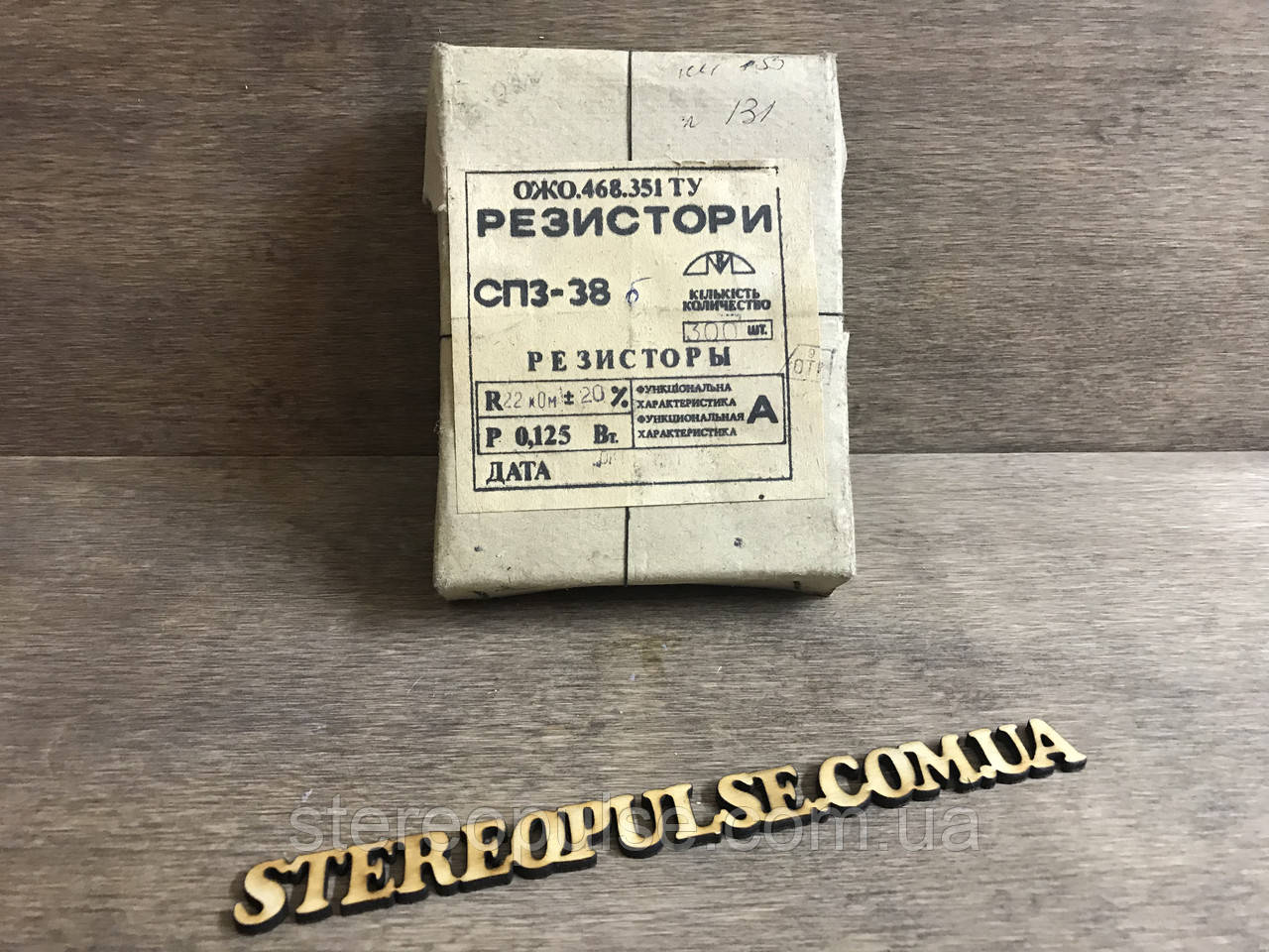 Резистор СП3-38Б 22кОм: продажа, цена в Чернигове. Резисторы от ...