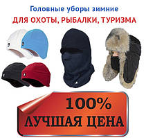 Головні убори