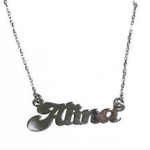 Кулони імена зі срібла