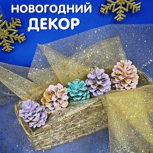 Декор з шишок, майстер-клас