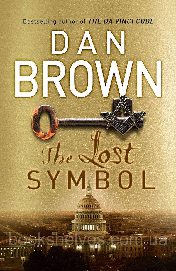 Robert Langdon Series: The Lost Symbol (Book 3) (B Format), фото 1