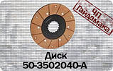 Диск гальмівний МТЗ-80 50-3502040, фото 2