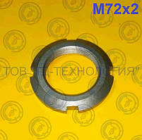 Гайка кругла шліцьова за ГОСТ 11871-88, DIN 981. М72х2