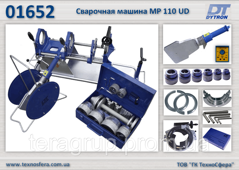 Сварочная машина МР 110 UD для сварки труб д.40-110 мм., Dytron 01652 - фото 1 - id-p74434787