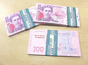 Пачка грошей (сувенір) 015 Гривні "200"