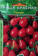 Семена томата Груша красная 0,15г