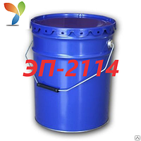 Емаль ЕП-2114 для фарбування корпусів приладів з кольорових металів, їх сплавів, нержавіючих