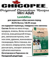 Сухий корм Chicopee CNL Mini Adult Lamb&Rice (для дорослих собак малих порід з ягням) на розвіс