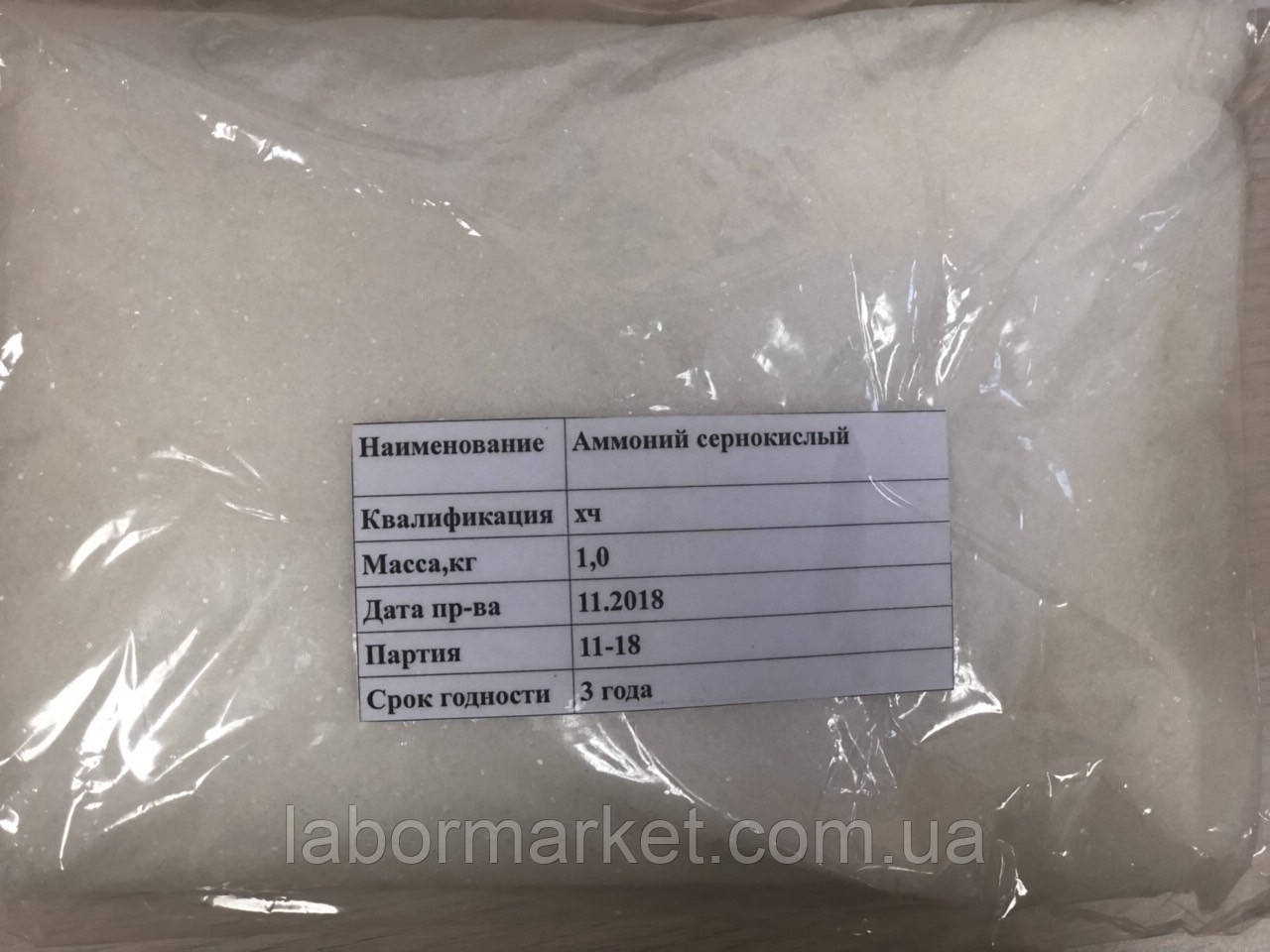 Амоній сірчанокислий