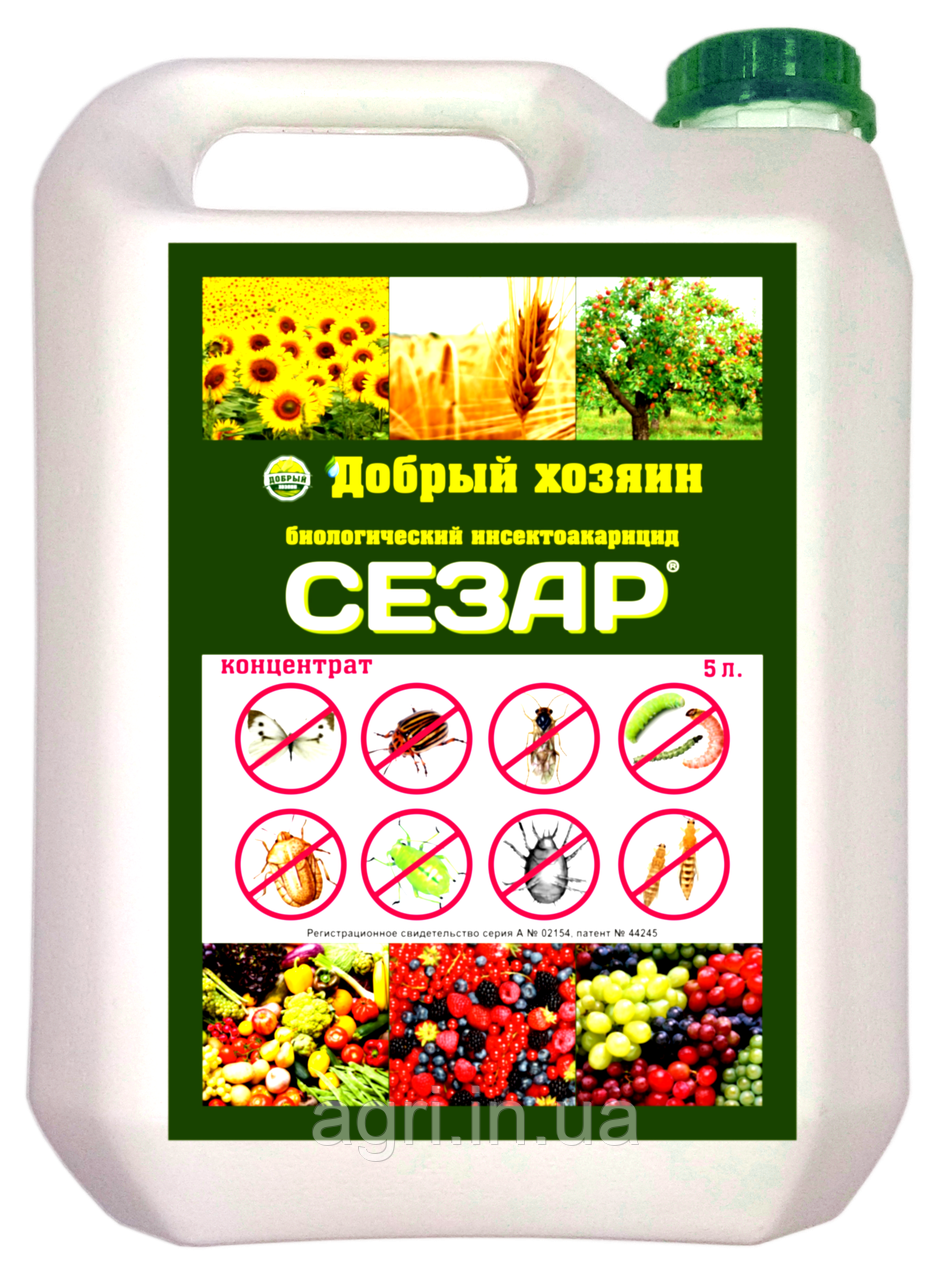 Сезар - біологічний інсектоакарицид, 5л