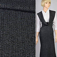 Рогожка букле пальтово-костюмная черно-серая с синей нитью, ш.150 (14139.004)