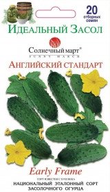 Насіння Огірок бджолозапильний Англійський Стандарт 20 насінин Сонячний Березень