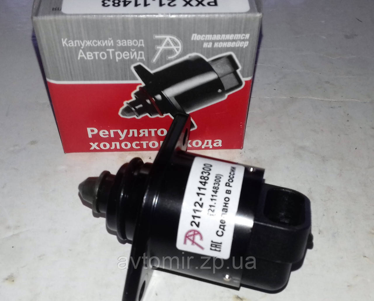 Регулятор холостого хода Ваз 2108-21099,2113-2115 металлический ...