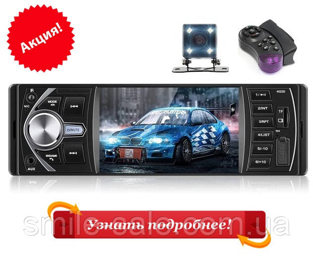 Автомагнітола Pioneer 4020CRB USB+SD+BT+ ПУЛЬТ НА РУЛЬ+КАМЕРА!