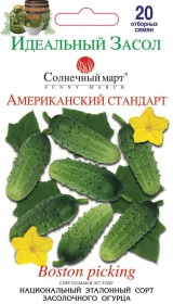 Насіння Огірок бджолозапильний Американський Стандарт 20 насінин Сонячний Березень