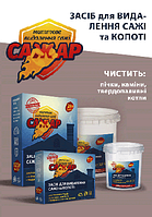 Засіб для чищення димоходу САЖАР 0,5 кг