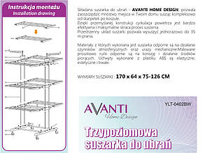 Сушка для одягу і білизни 35м AVANTI HOME DESIGN, фото 3