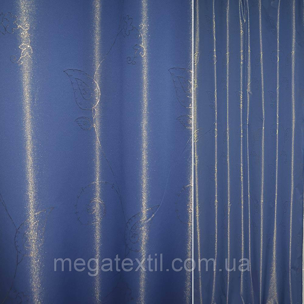 Тафта жакард з метаниткою для штор рослинний візерунок золотистий на блакитному тлі, ш.140