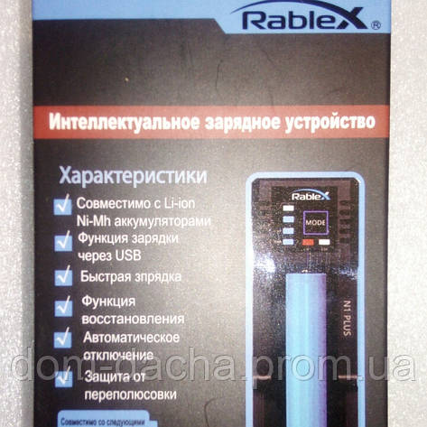 Зарядний пристрій для акумуляторів Rablex ,або Raymax RM 216, фото 2