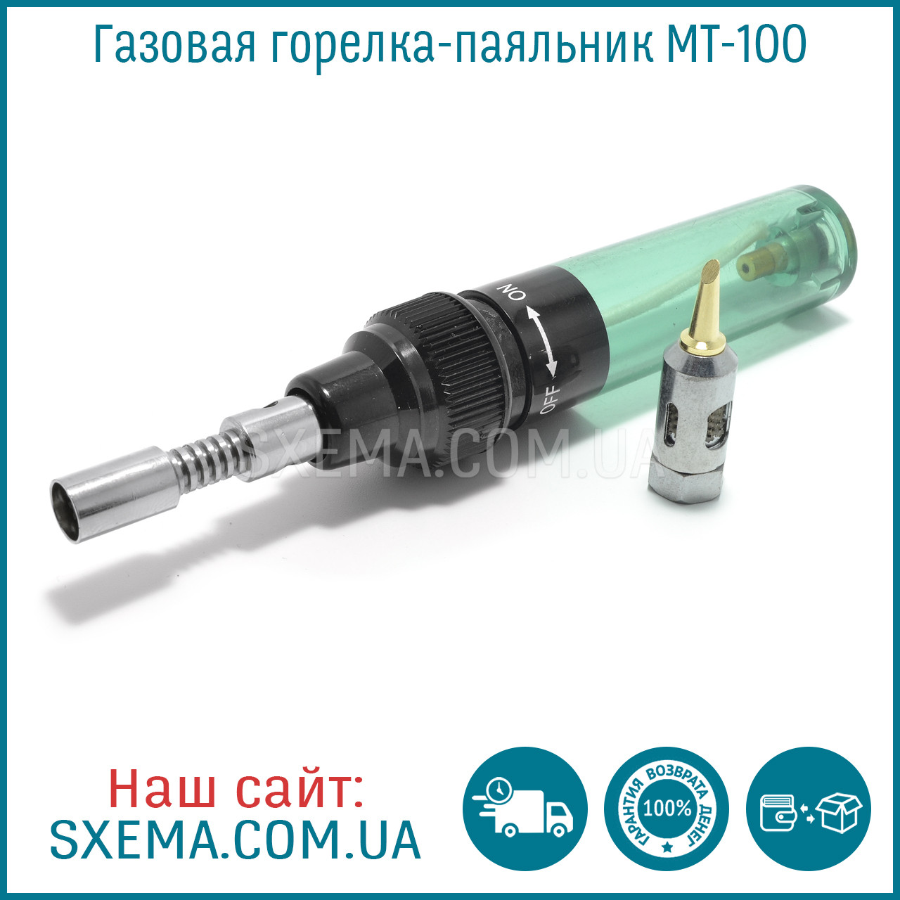 Газовий паяльник MT-100 30-70 Вт