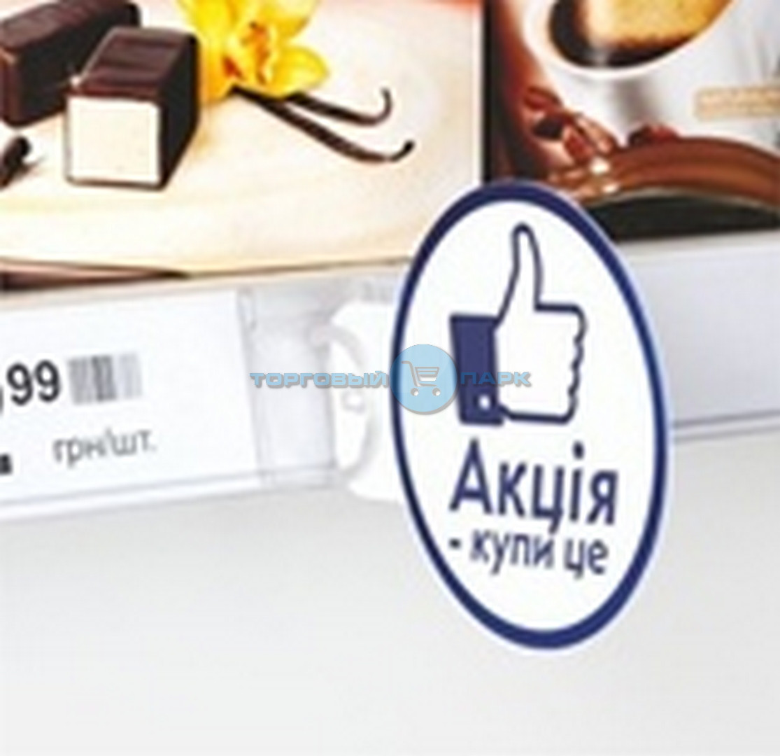 Шовфтокер АКЦІЯ КУПИ ЦЕ 111х90 мм