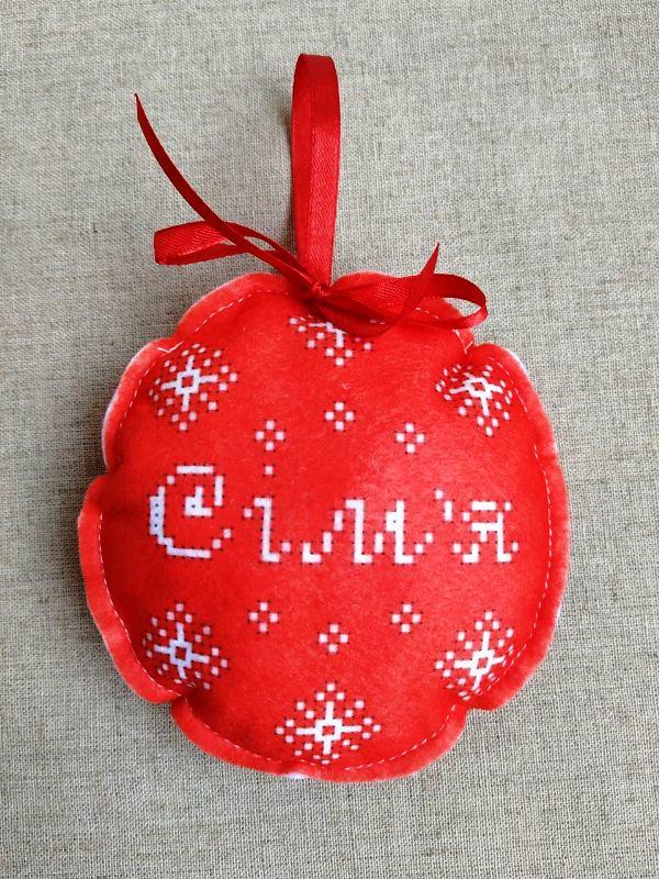 ШНФ-029. Заготівля для вишивки бісером Новорічна іграшка., фото 1