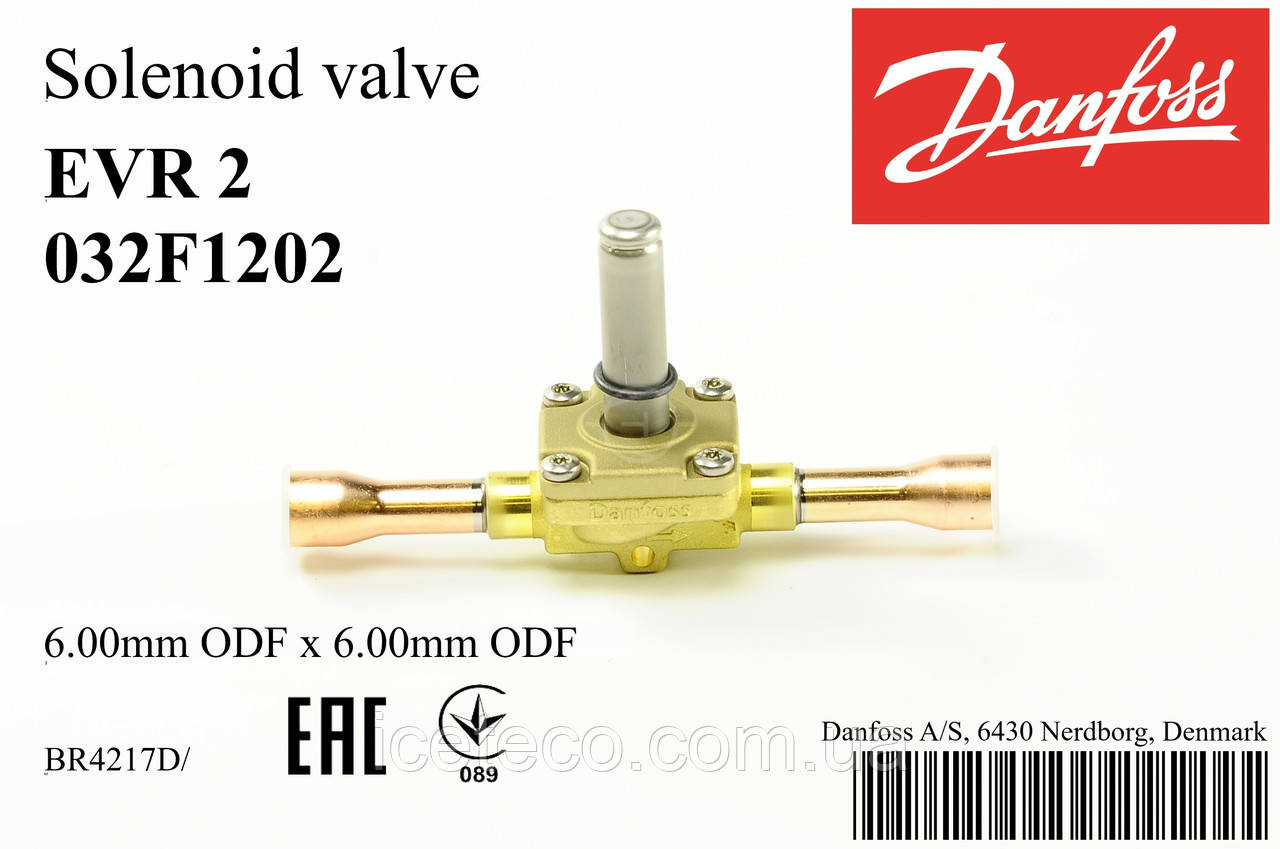 Соленоїдний вентиль Danfoss EVR2 6 мм (без котушки) 032F1202