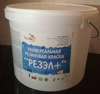 Резел Плюс фарба на водній основі для басейнів