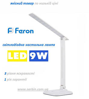 Настільна  LED-лампа Feron DE1725 30LED 9W 6400K, фото 2