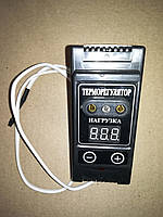 Терморегулятор для инкубаторов цифровой Квочка