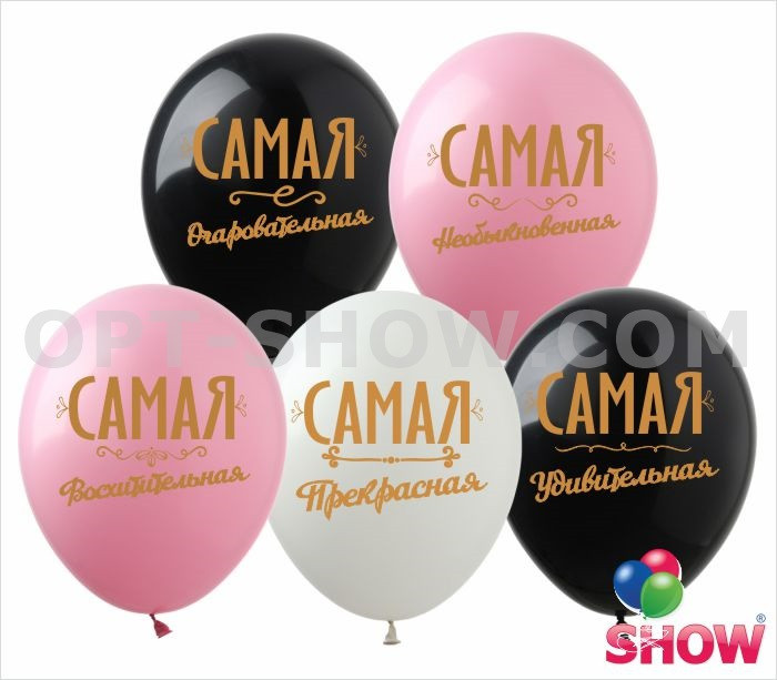 Повітряні кульки "Самая-самая" золота фарба 12" (30 см) ТМ Show