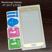 Захисне скло 3D-soft для Samsung Galaxy J7 2017 j730 (gold silk)