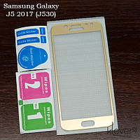 Захисне скло 3D-soft для Samsung Galaxy J5 2017 j530 (gold silk)