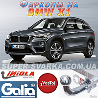 Фаркоп (прицепное) на BMW X1