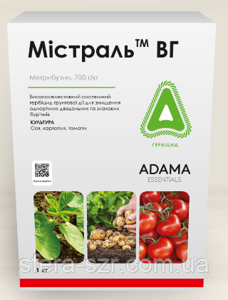 Гербіцид Містраль (1кг) метрибузин, 700 г/кг. На сою, томати, картоплю