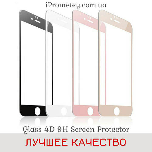 Купить Оригинальное 4D Защитное стекло для iPhone 6 Plus/6s Plus 7/8 ...