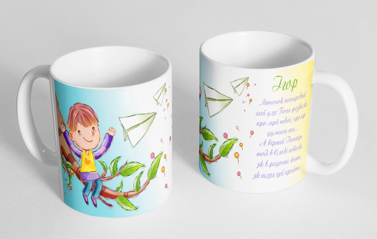 Чашка іменна "Ігор" №117, фото 1