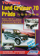 LAND CRUISER 70