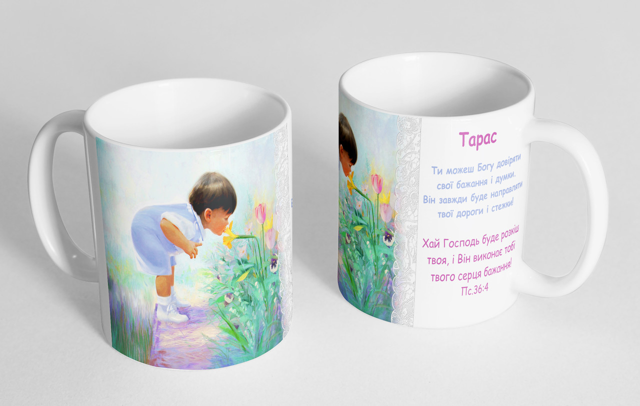 Чашка іменна "Тарас" №137, фото 1
