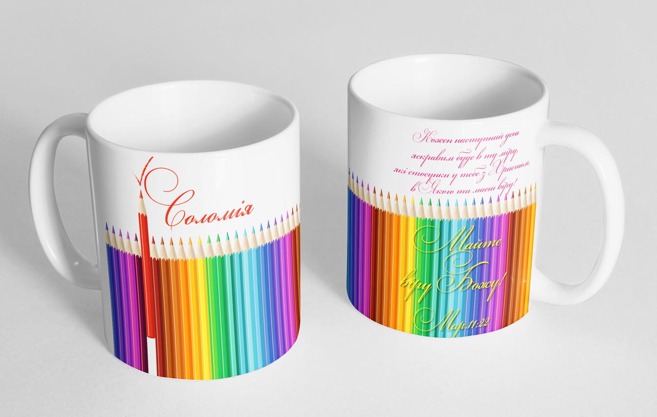 Чашка іменна "Соломія" №136, фото 1