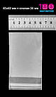 Пакети 85х62 мм поліпропіленові з клапаном і липкою стрічкою. Уп. 100 шт, фото 2