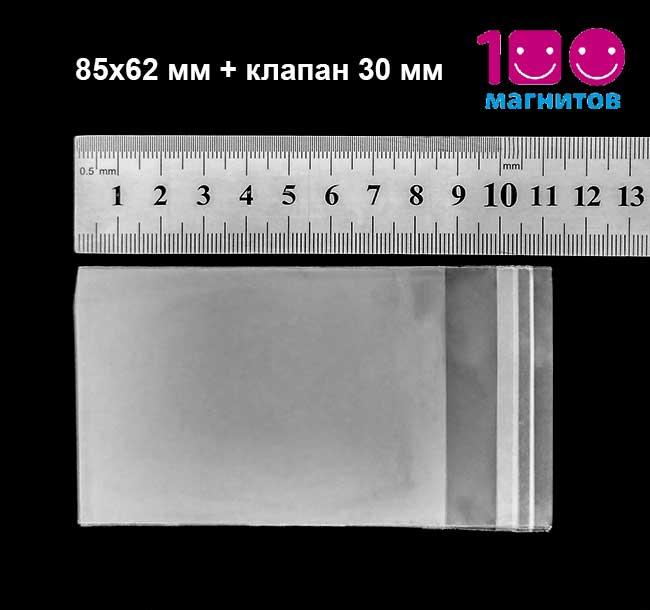 Пакети 85х62 мм поліпропіленові з клапаном і липкою стрічкою. Уп. 100 шт