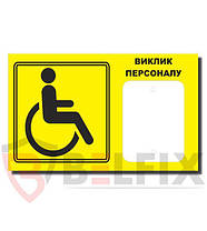 Комплект бездротової кнопки виклику для інвалідів BELFIX-SET-HELP 1YE, фото 3