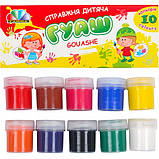 Гуаш "Увлечение" ГАММА 10 кольорів * 20 мл, фото 2