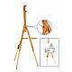 Мольберт-тринога художній TART ТМ-2Л (2 полотна) - фото 2 - id-p820313702