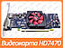 Відеокарта AMD Radeon HD 7470 1gb PCI-Ex DDR3 64bit (DVI + DP), фото 3