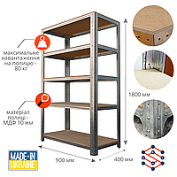 Металлические оцинкованные стеллажи 5 полок (материал МДФ) 1800х900х400