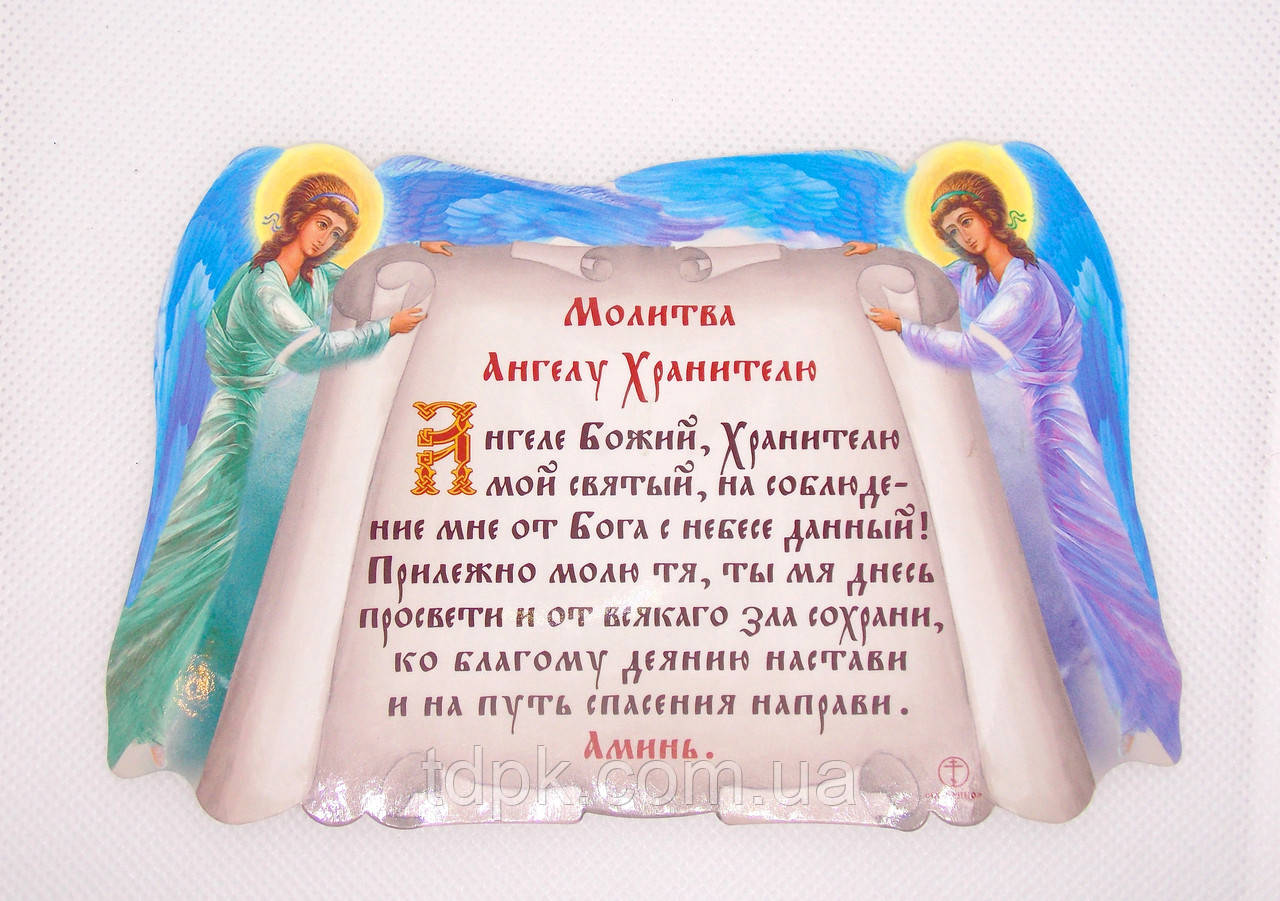 езія Ангелу Хранилю